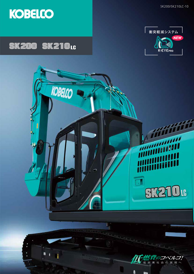 油圧ショベル | 新車一覧 | 建設・産業機械のことなら津山重機工業