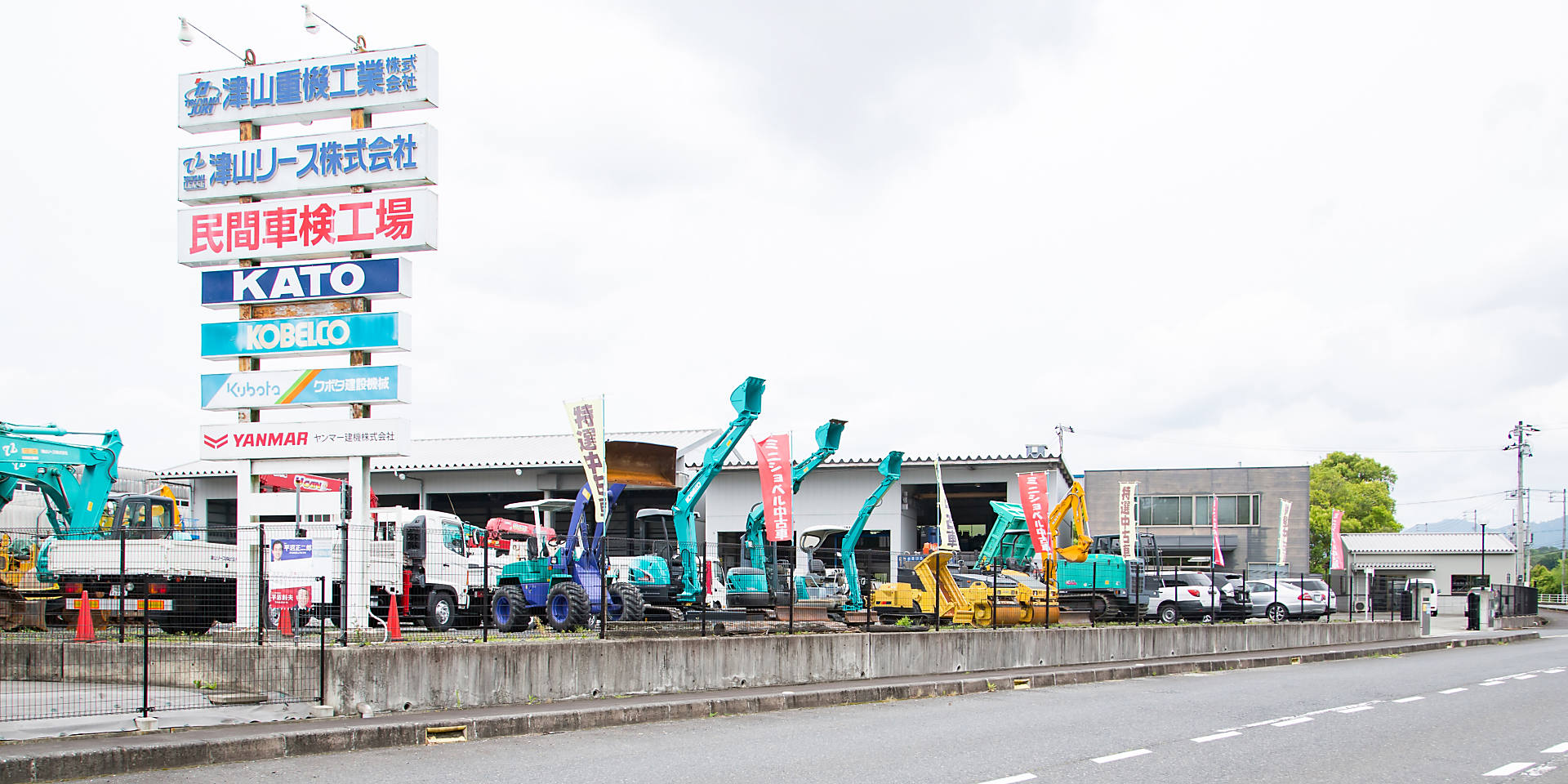 建設 産業機械のことなら津山重機工業 津山リース