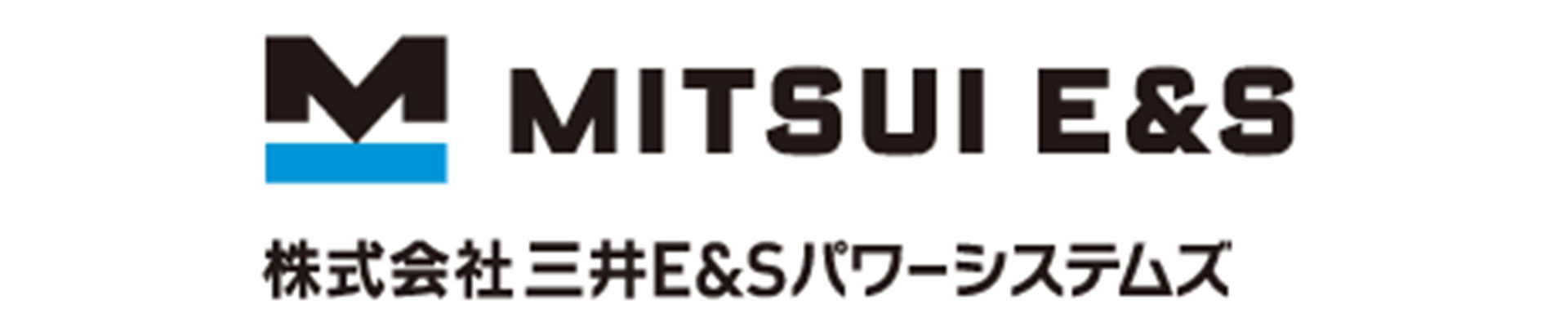 株式会社 三井E＆Sパワーシステムズ